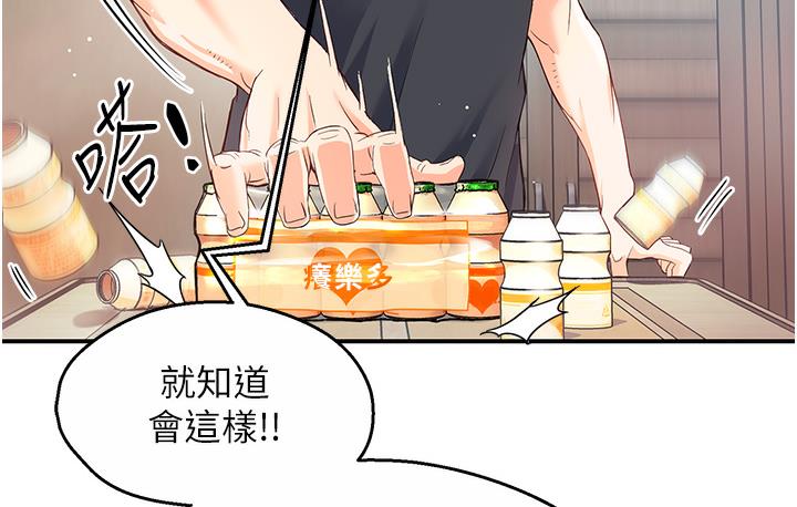 第1话 第 147 页