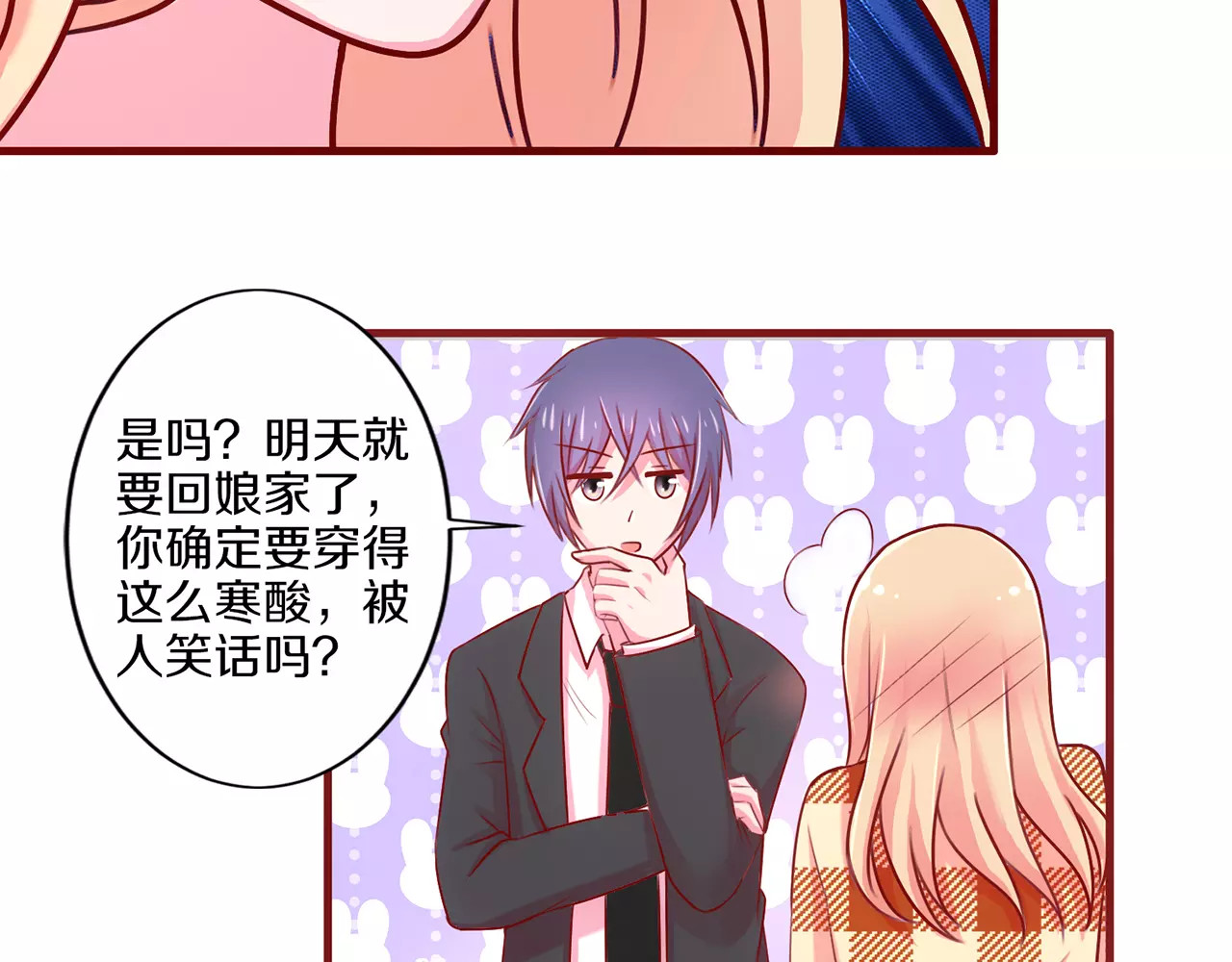 第38话 第 18 页