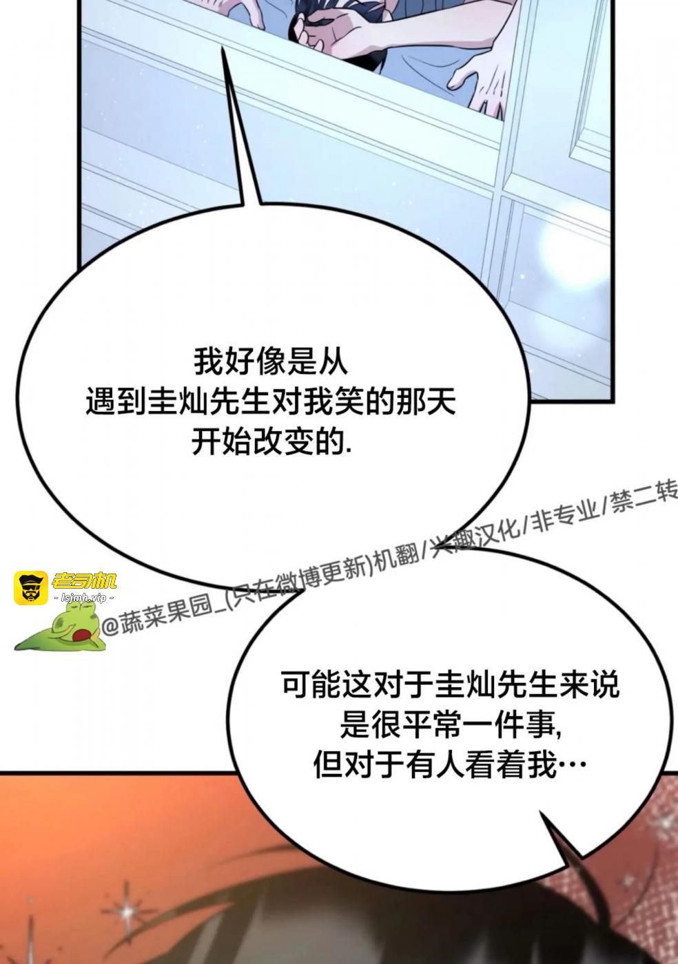 第23话 第 83 页