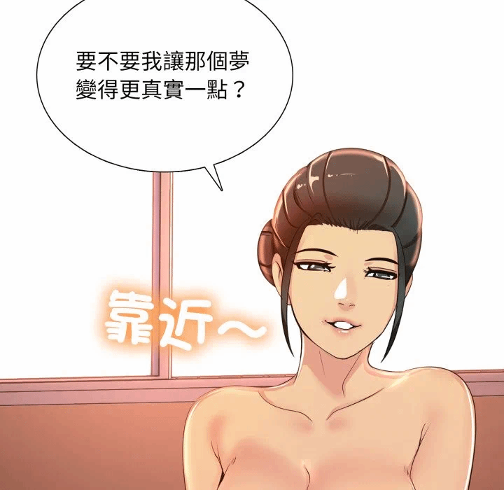 第13话 第 77 页
