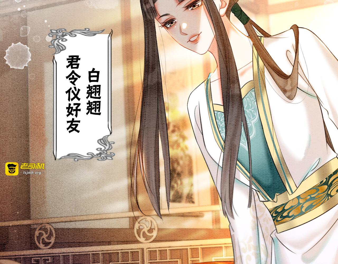 第73话 闺蜜登场？ 第 7 页