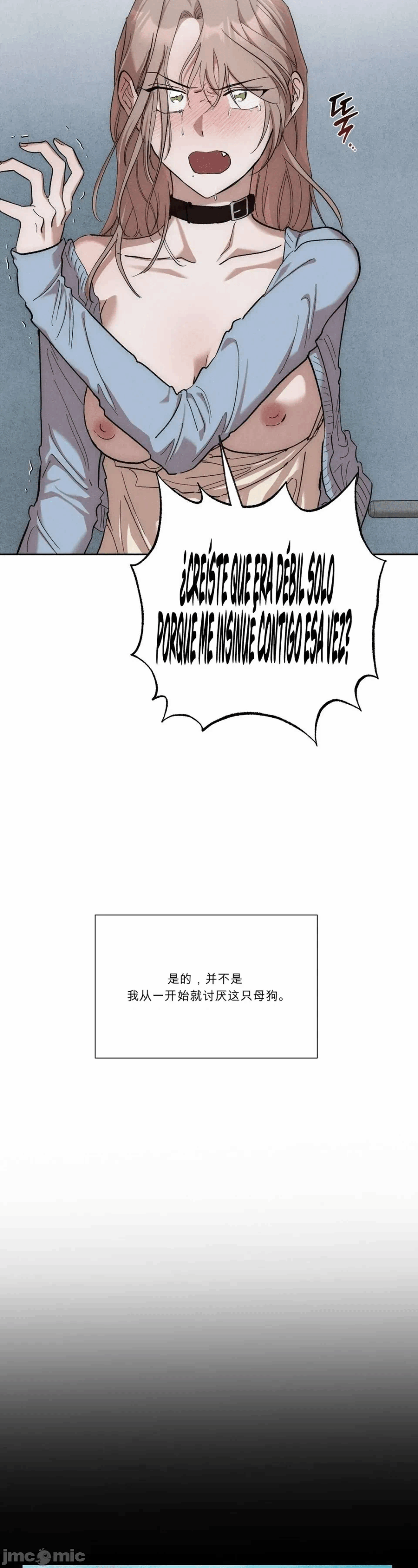 第2话 第 11 页