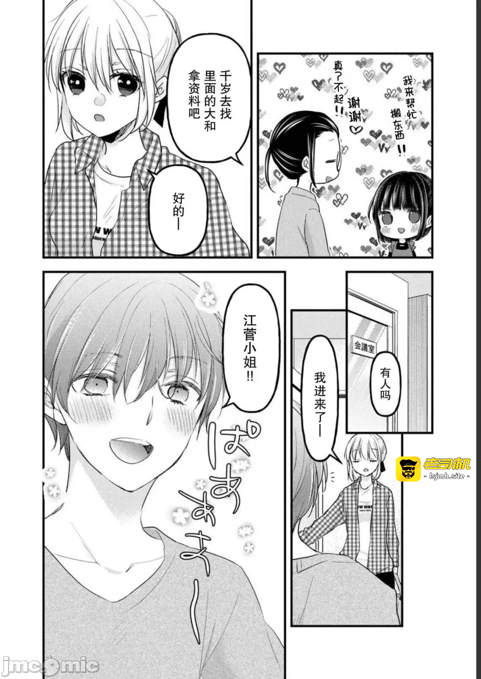 第12话第09话 第 17 页