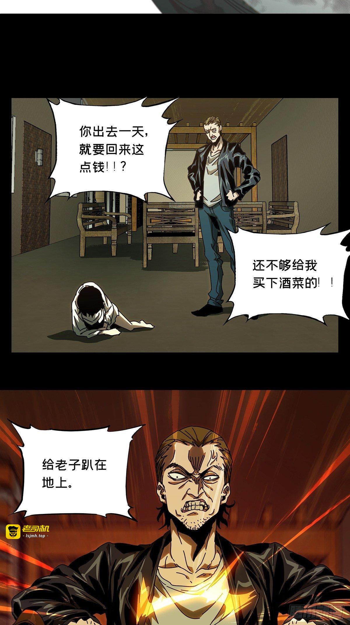 第七十五章/真相中 第 7 页