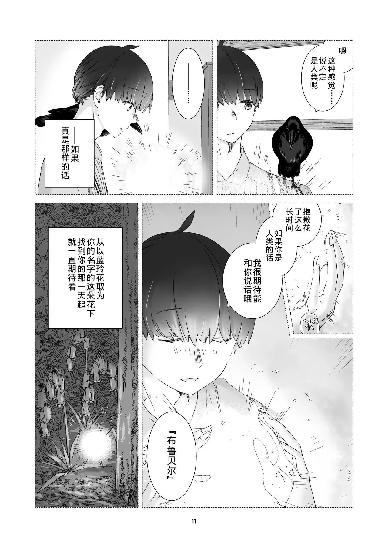 第1话 第 10 页