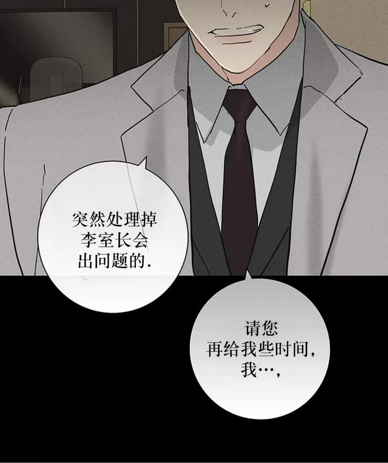 第59话 第 64 页