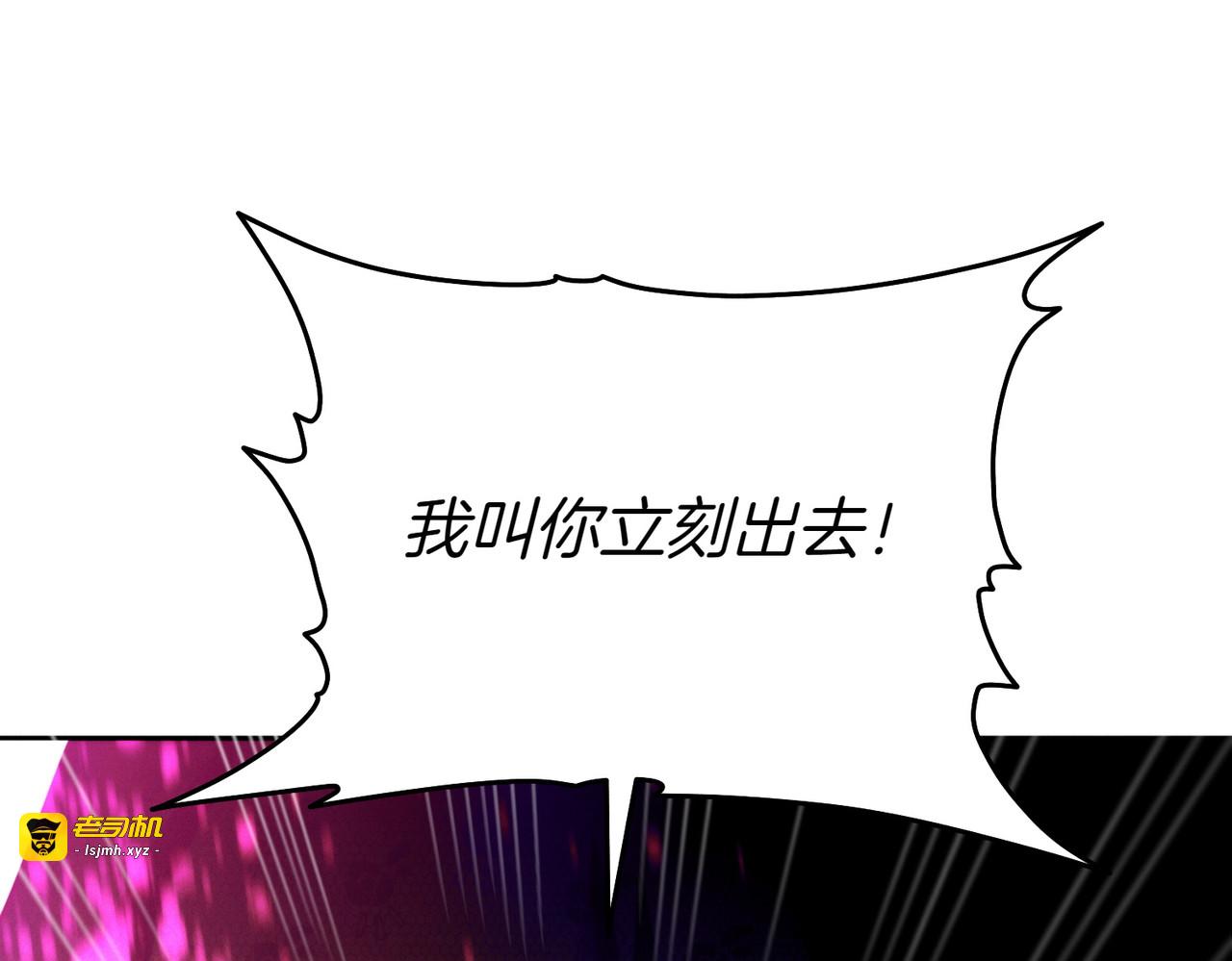 第21话 博弈 第 119 页