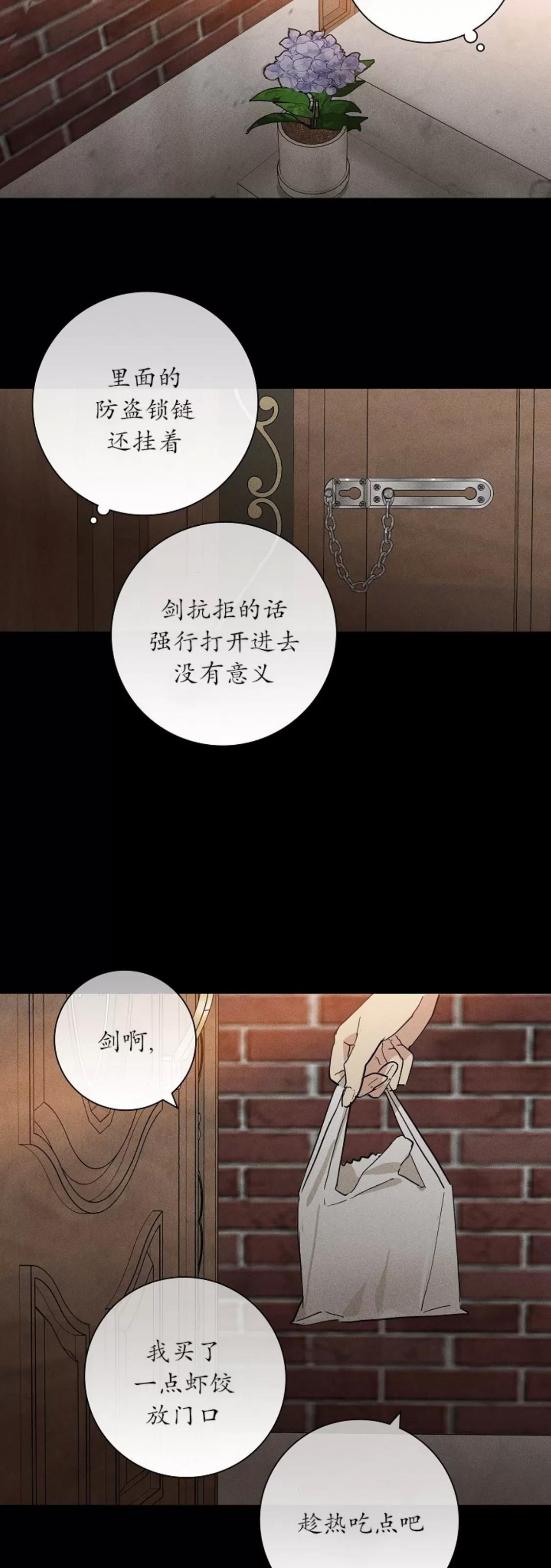 第65话 第 28 页