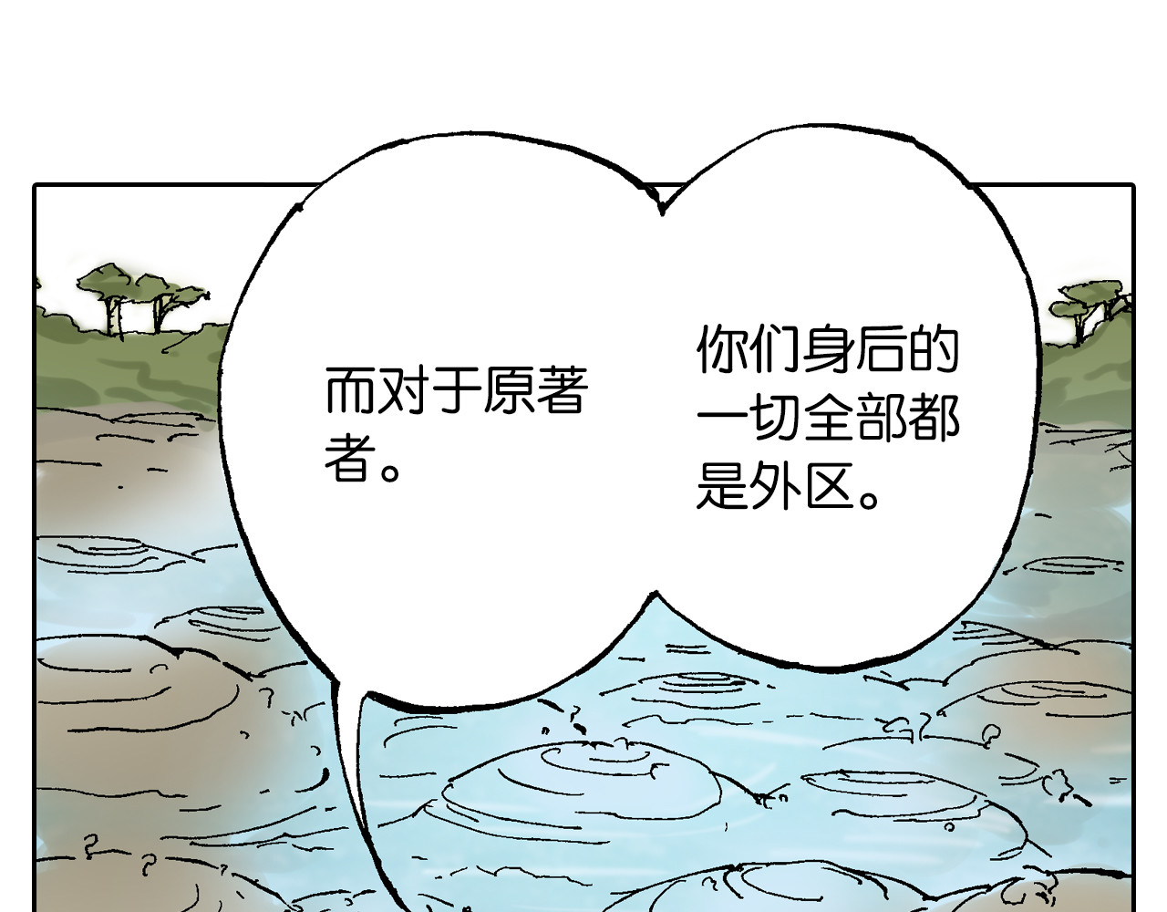 第63话 圣洲内区 第 122 页