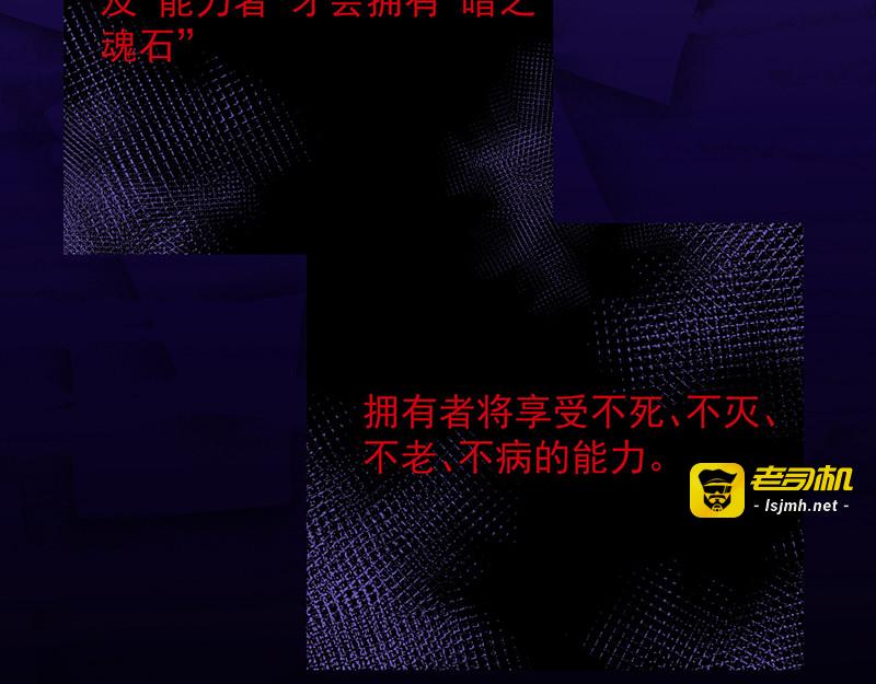 第36话 南家的诅咒 第 33 页