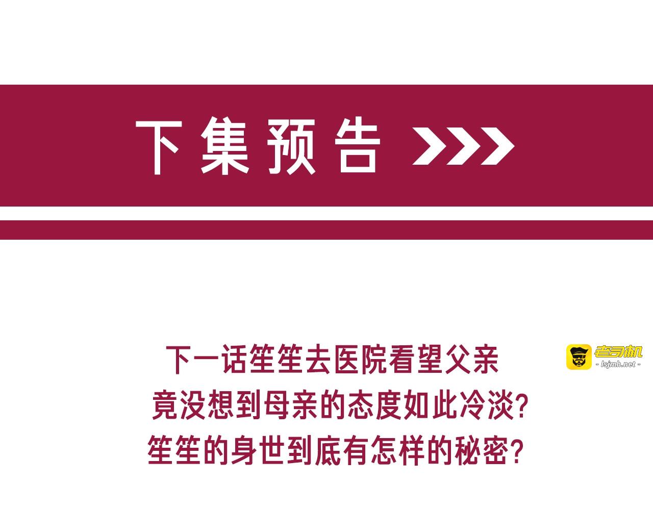 第30话 不当粉丝行不行 第 123 页