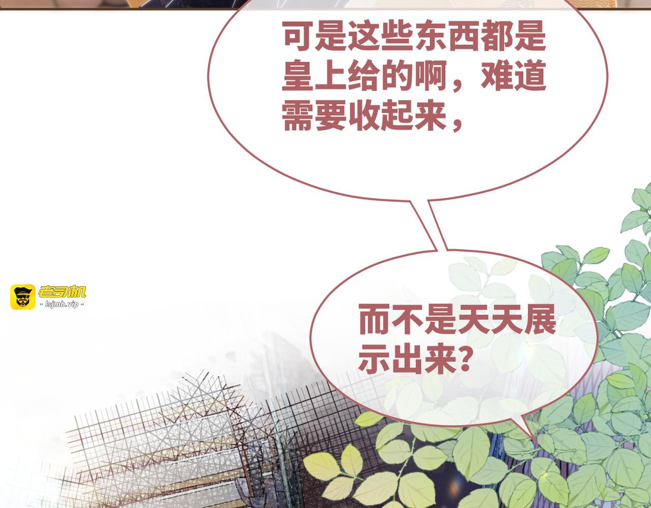 第108话 暗自吃醋 第 25 页