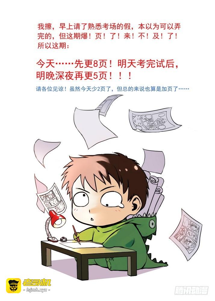 066·泪的去向（下） 第 9 页