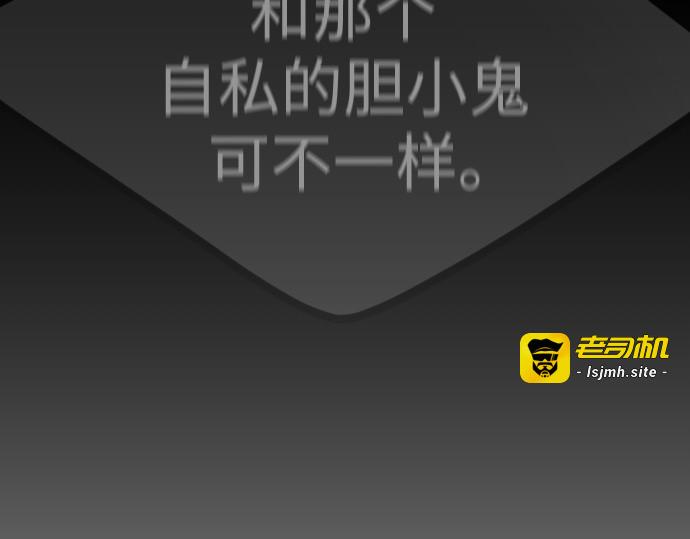 第二季 第95话 第 69 页