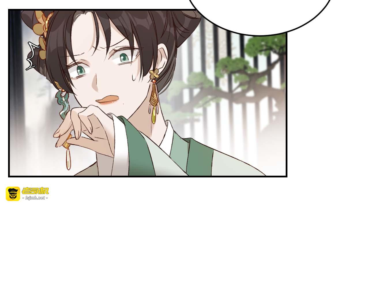 第38话：皇上说我要她！ 第 19 页