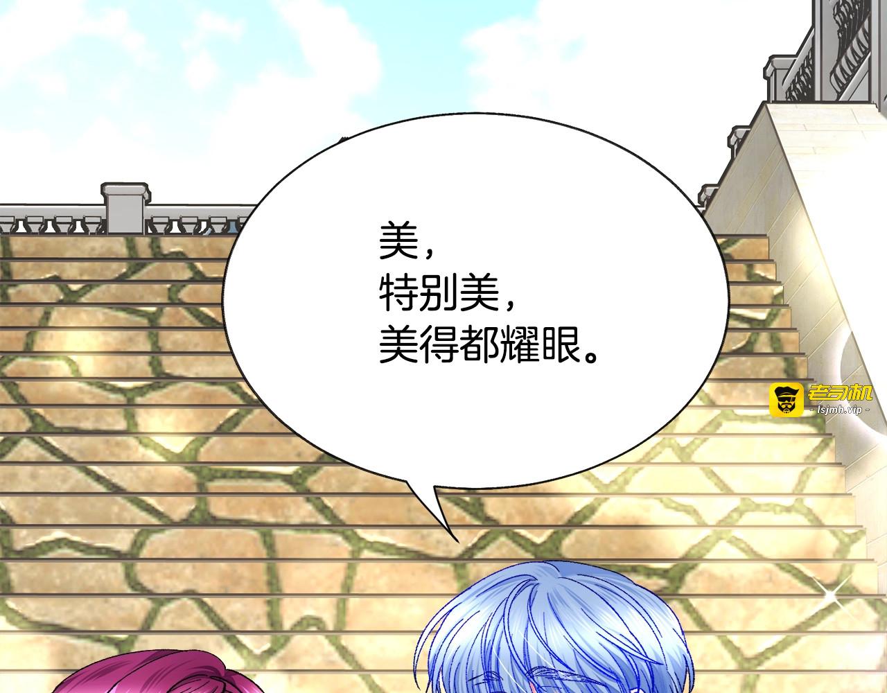 第30话 如果我不是贝莱呢？ 第 57 页