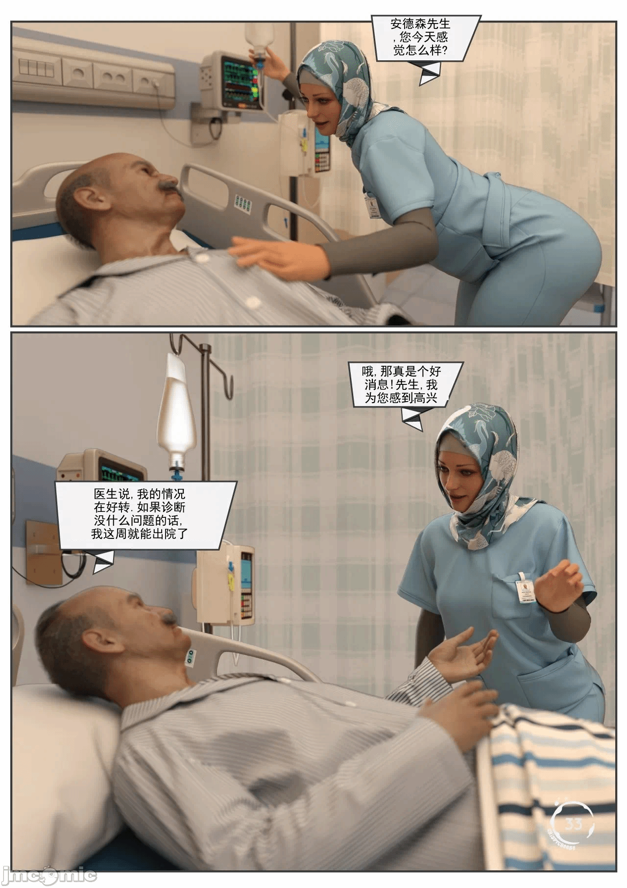 第一话 第 34 页