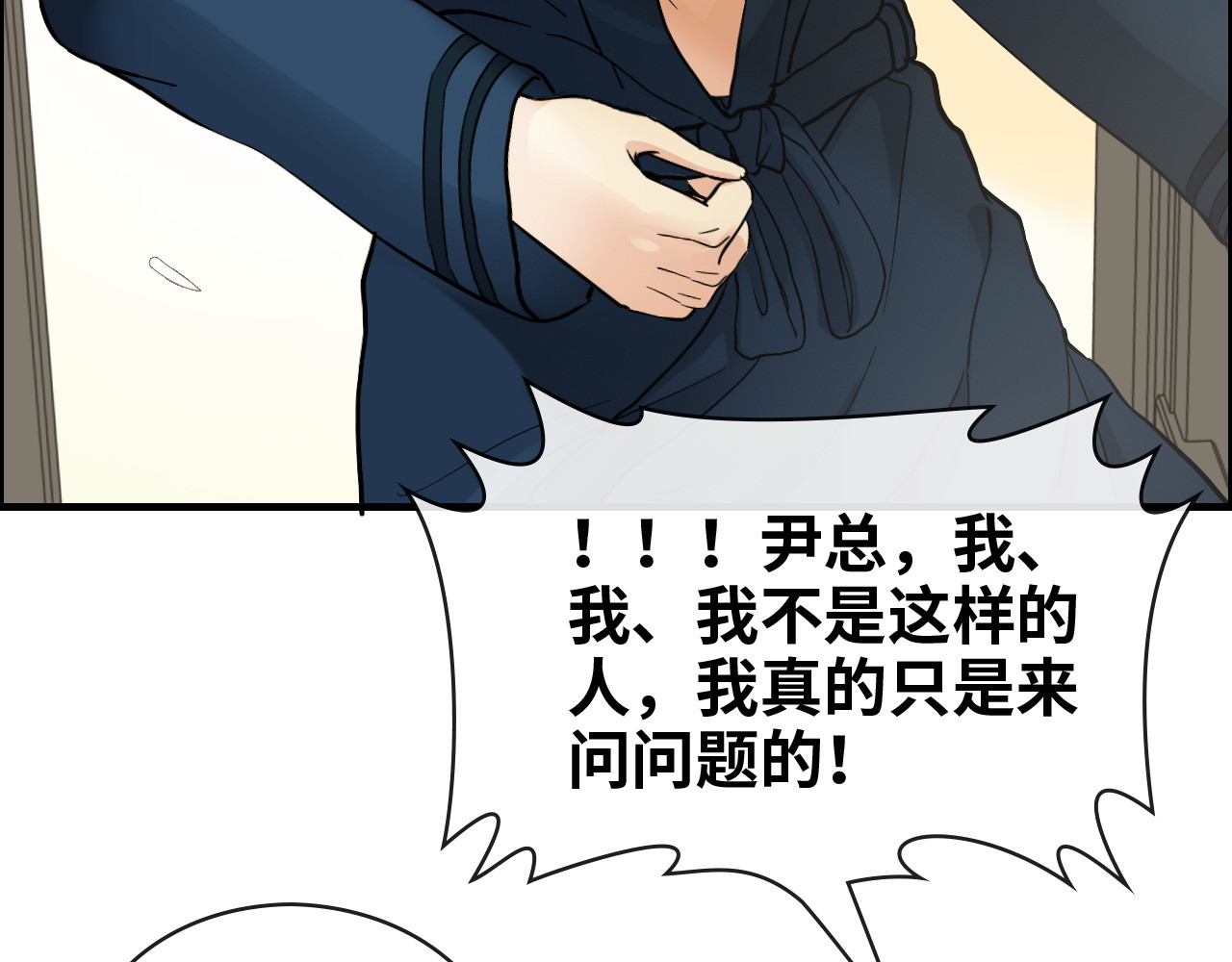 第325话 通往真相的一吻？ 第 40 页