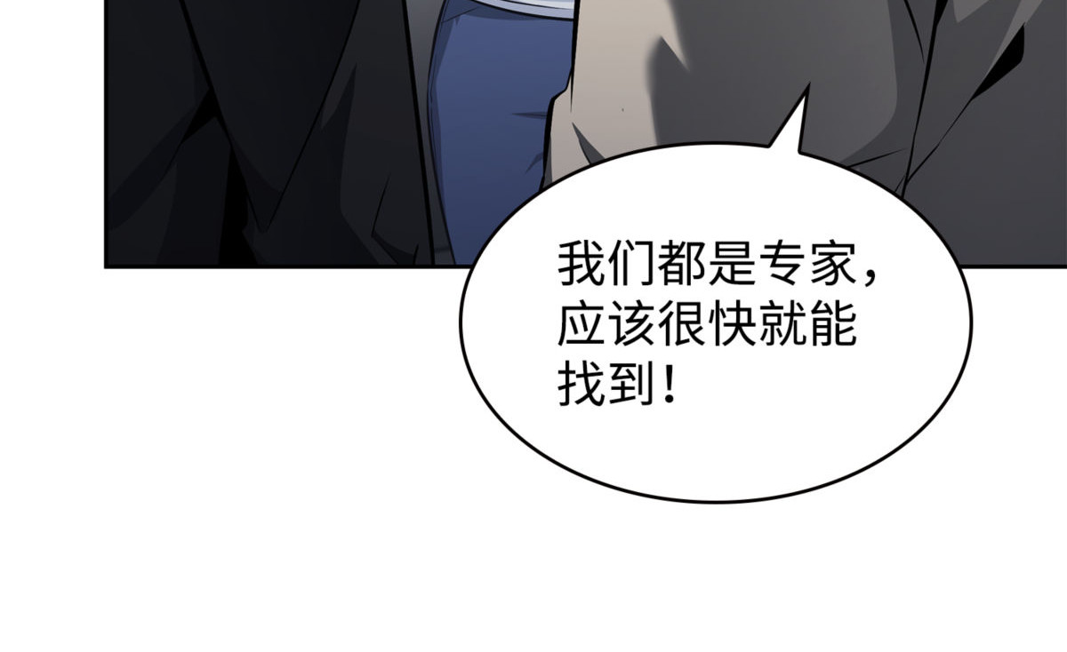 为了所有人 第 100 页