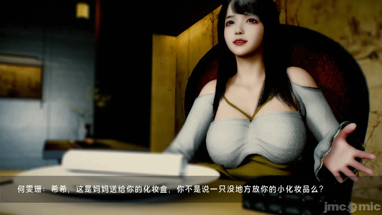 宝可梦罪孽 第1-4章 第一话 - 66