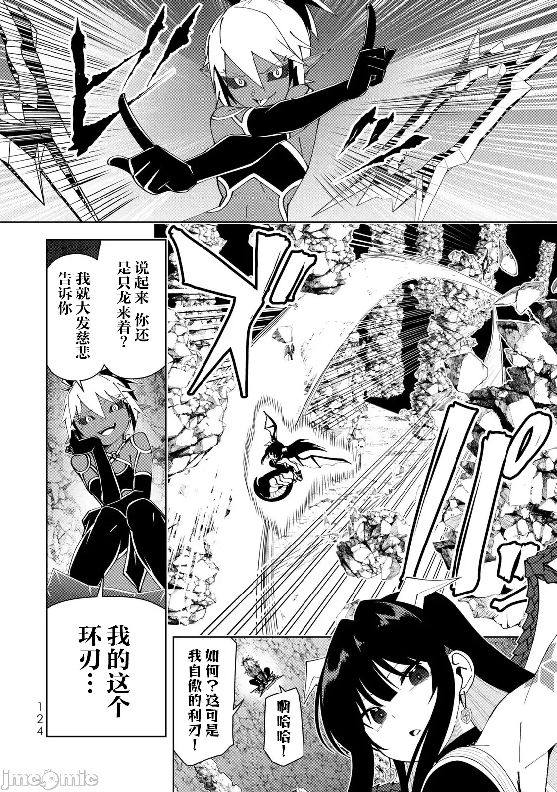 被称为勇者后，无双男建立了家庭 [攸望汉化组] [むすあき/さなだケイスイ/空埜一树] 勇者と唿ばれた后に ―そして无双男は家族を创る― 第9话 - 5
