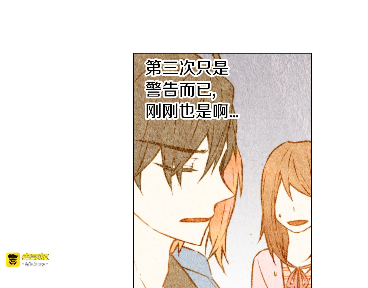 第6话 跟男神拍戏产生感情？ 第 51 页