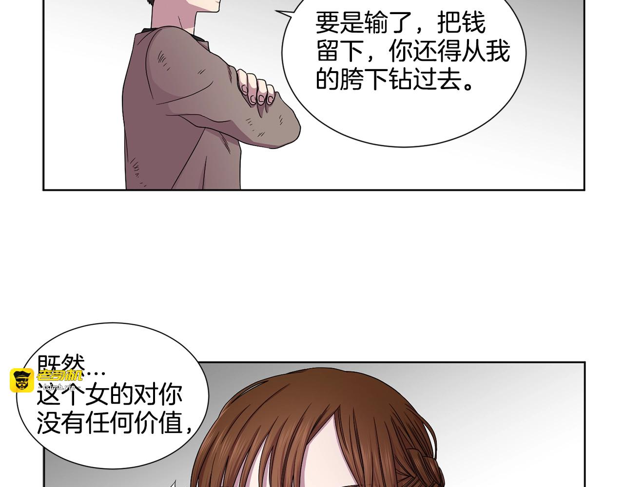 第二部 第3话 赌注 第 37 页