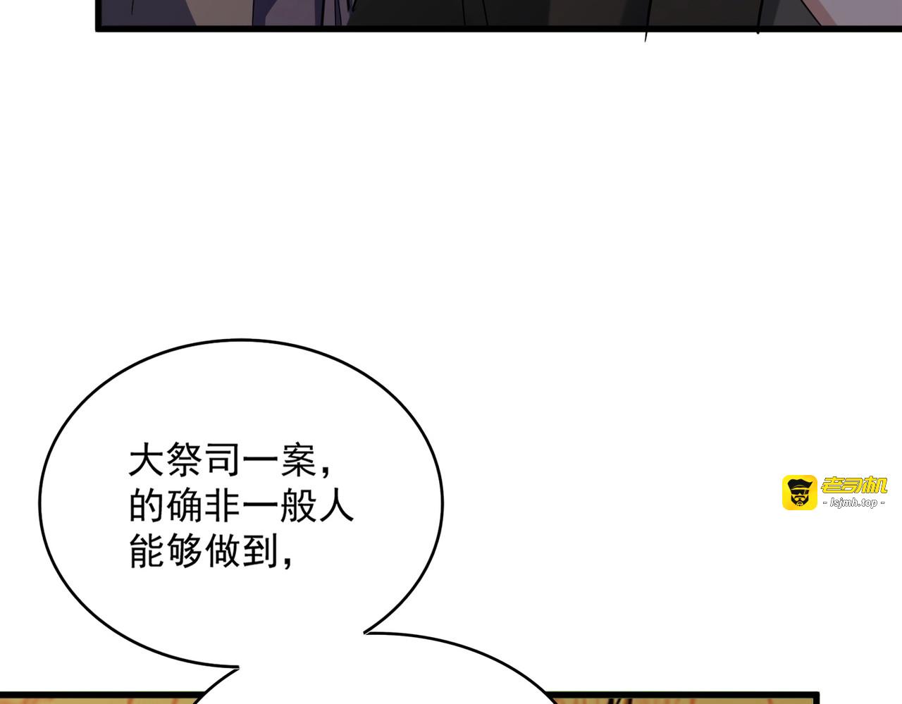 第403话 当面对峙 第 51 页