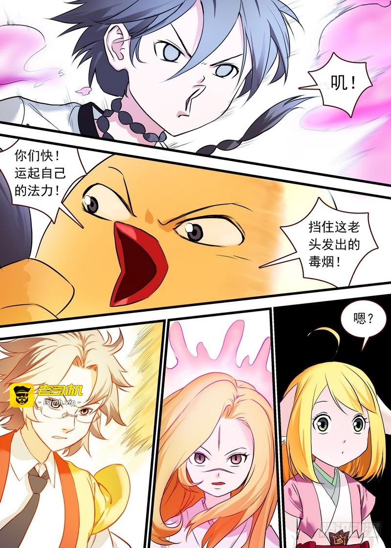 总117·有备而来 第 3 页