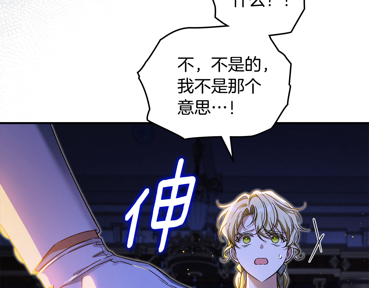 第4话 死也要死在这 第 181 页