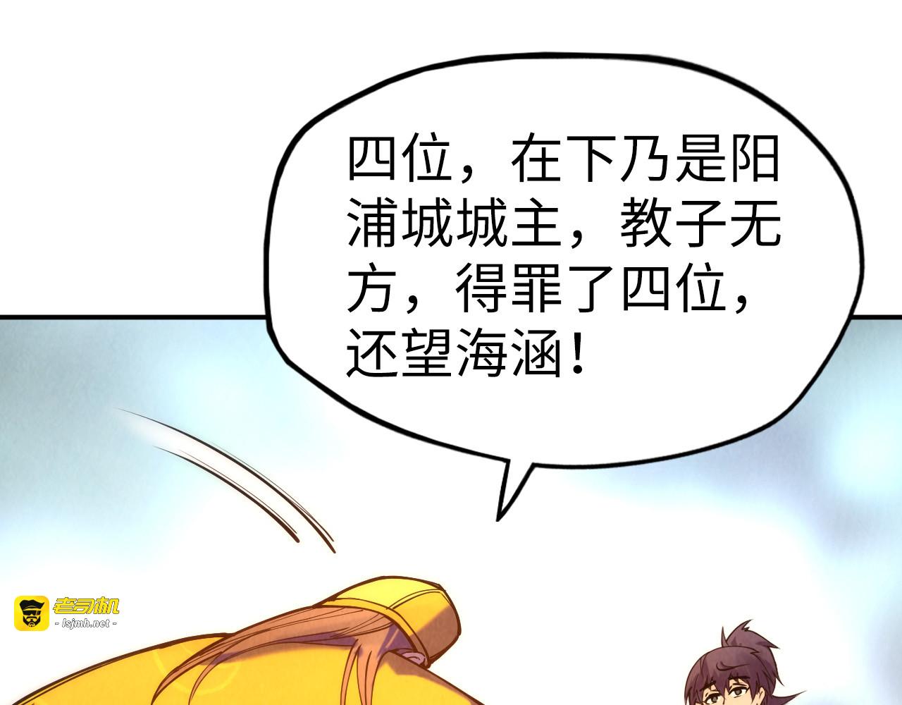 第86话 人少的才讲理 第 77 页