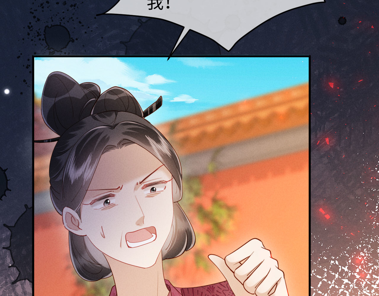第49话 流产？ 第 70 页
