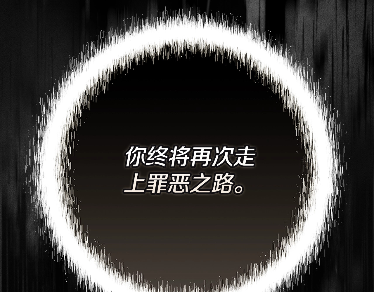 第95话 似乎是不错的选择 第 96 页