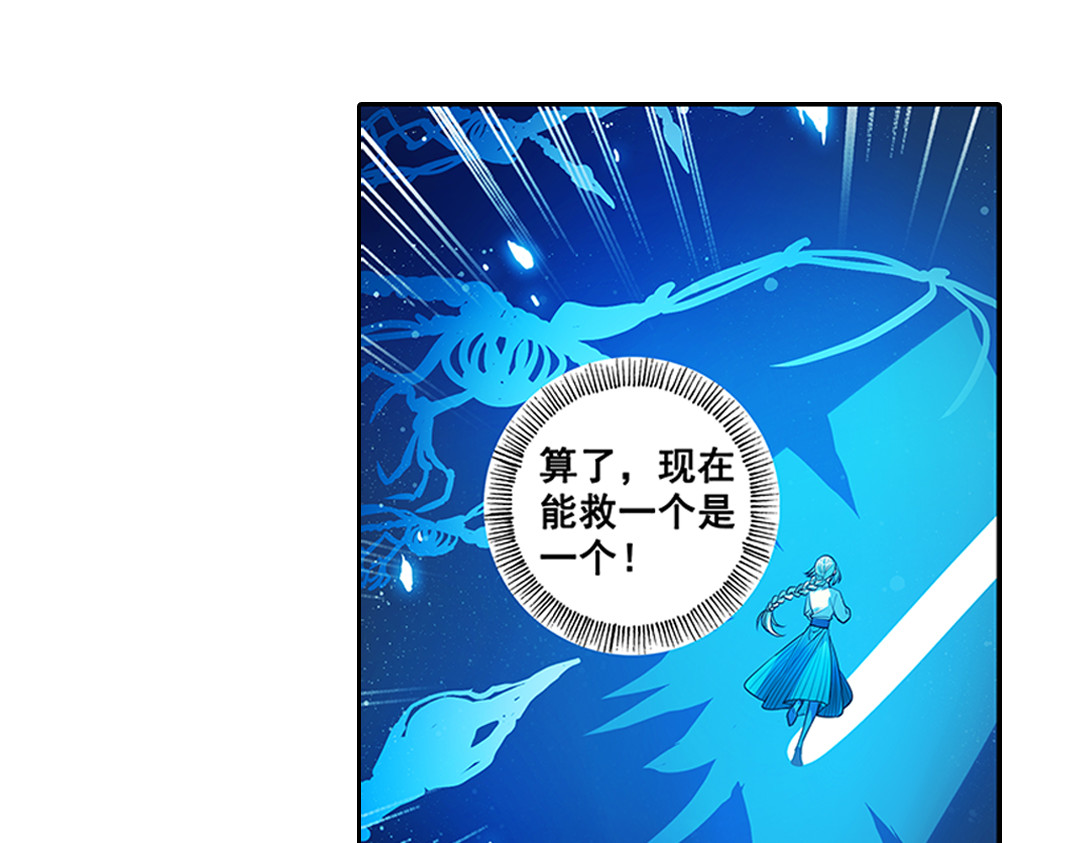 第22话（下） 千钧一发真龙归 第 26 页
