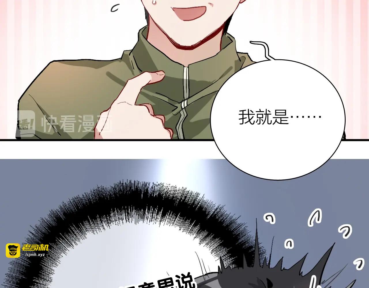 第66话 仇宁下厨 第 57 页