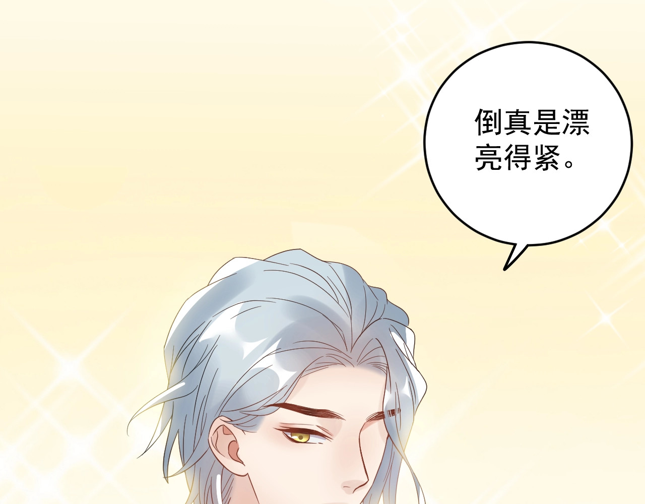 第25话 他在故意刁难！ 第 44 页