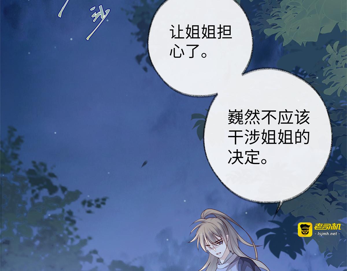 第36话 从没爱过 第 29 页