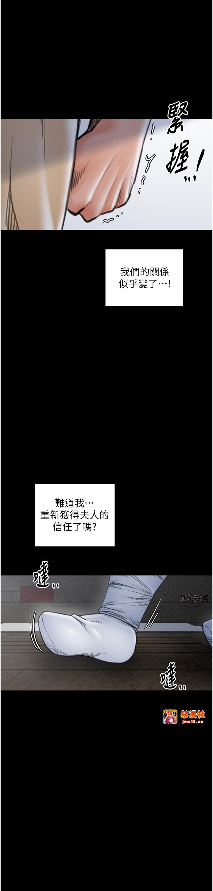 第26话 - 挚友的抢妻计画 第 53 页
