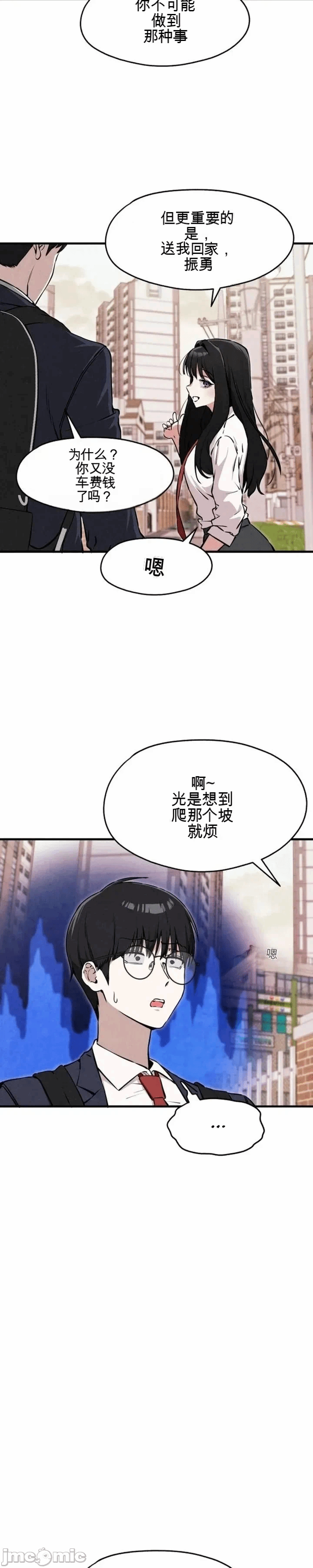 第6话 第 14 页