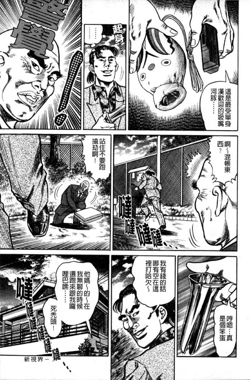 熟女的性爱痴狂物语 第1话 - 10