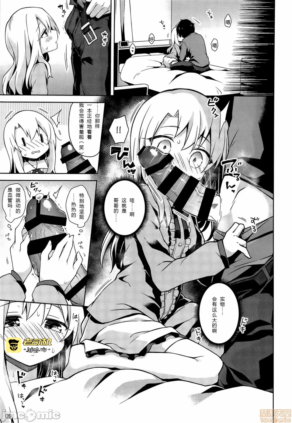 第一话 第 11 页