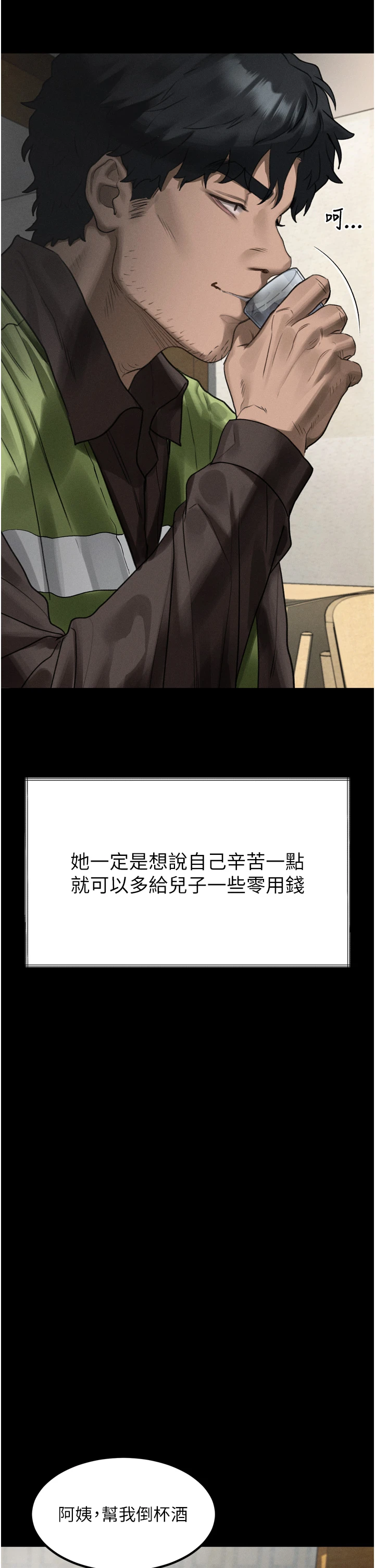 第35话 - 驯服人妻的锦囊妙计 第 40 页