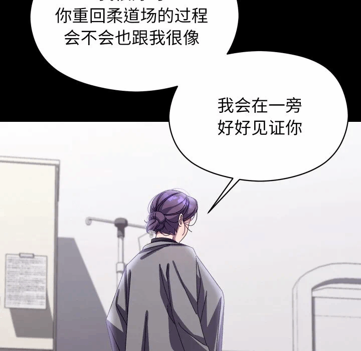 第19话 第 88 页