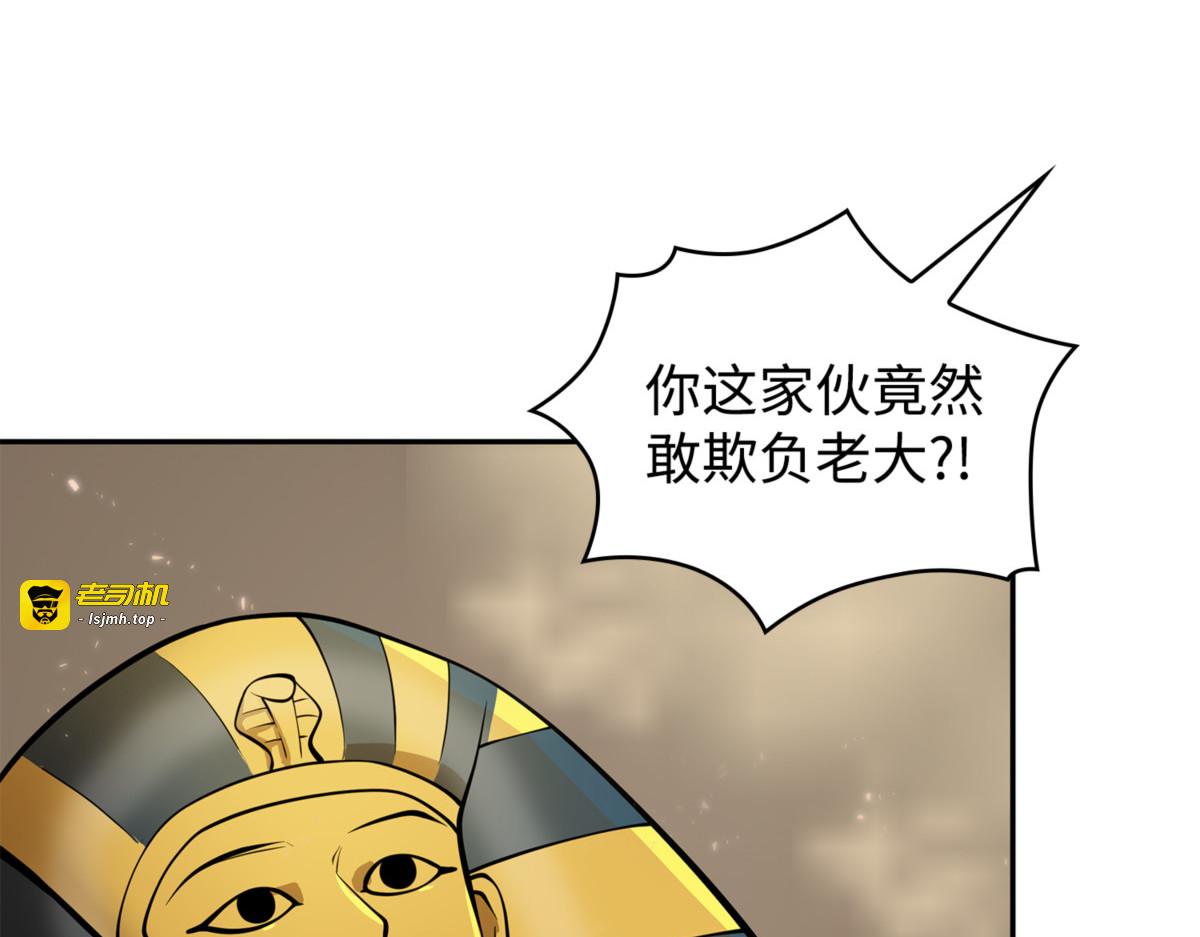 争斗 第 19 页
