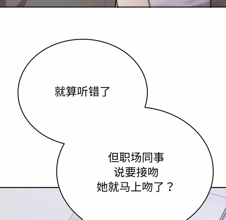 第20话 第 67 页