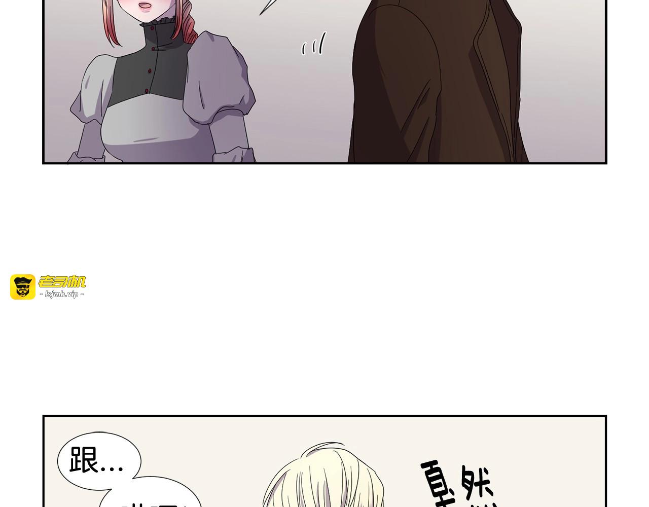第19话 令人头痛的女人 第 37 页