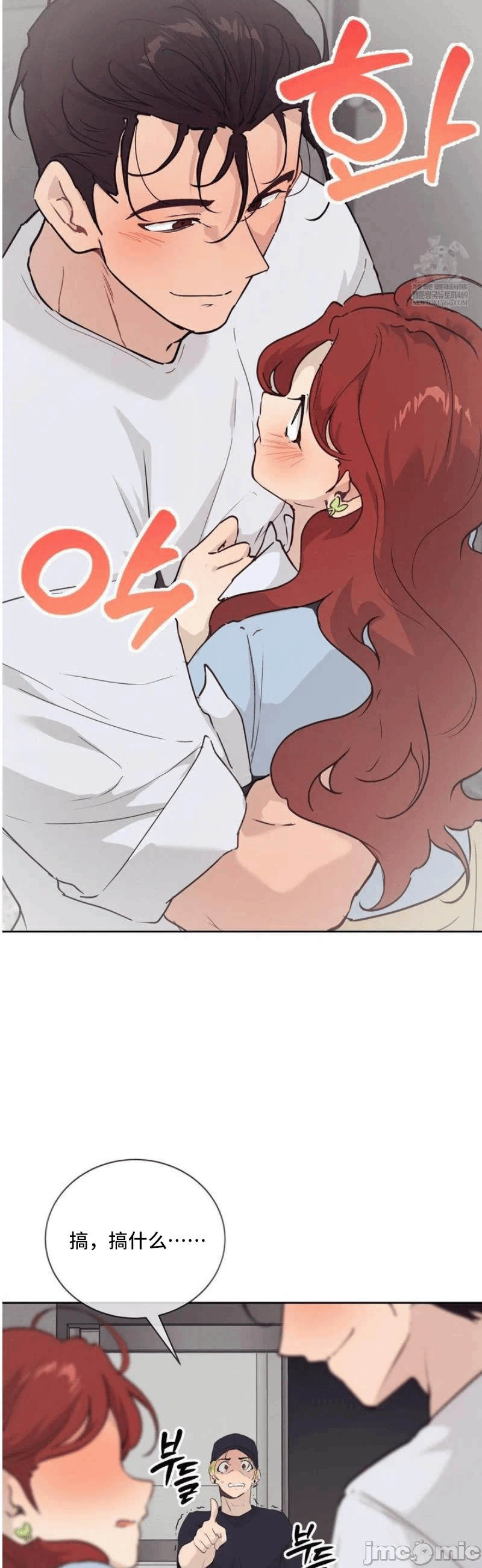 第26话 第 14 页