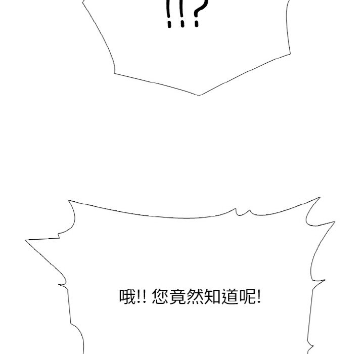 第340话 第 70 页