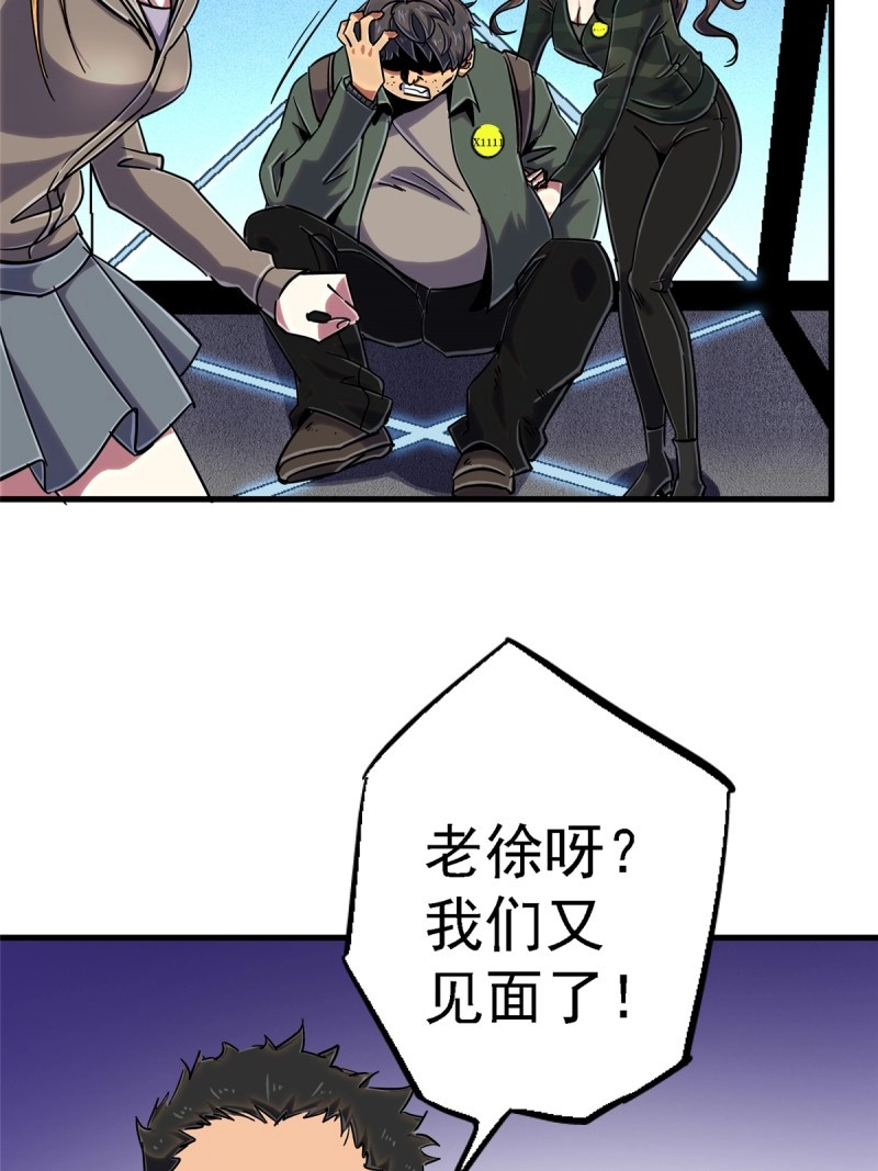 第84话 81.排名 第 32 页