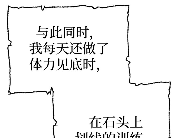 第83话 第 396 页